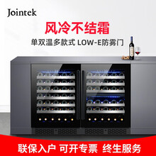 竣德（Jointek）嵌入式风冷无霜红酒柜恒温恒湿酒柜压缩机葡萄酒柜子家用红酒冰吧 豪华三温区-黑色