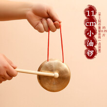 XINXIANGXI 威风锣中高低虎音锣苏锣大马锣川堂锣三句半道具小手锣戏剧响铜锣 11cm小锣+锣锤