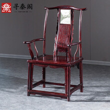 寻秦阁 红木家具血檀（学名：染料紫檀）中式官帽椅三件套实木太师椅子主人椅明清古典仿古家具 官帽椅（单椅）