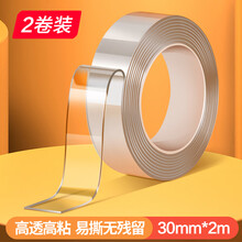 麦车饰 车载防滑垫汽车防滑垫车用手机垫中控台耐高温置物垫创意汽车用品车载摆件贴车内饰品 纳米双面胶：宽30mm*长2m（2卷）