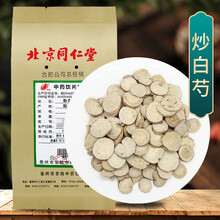 京皖 炒白芍 中药饮片 按方抓药 1g