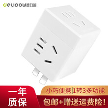 德力普（Delipow）排插 一转三多功能插座 USB充电头/无线插座转换器/旅行转换插头 1转3插头【白色】