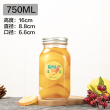 水果罐头玻璃瓶空瓶带盖可蒸耐高温装蜂蜜辣椒酱菜果酱瓶子密封罐 6个750ML方圆 贴纸 一体密封真空盖子