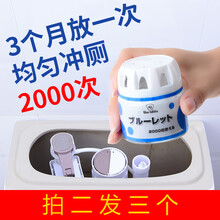 马桶水箱清洁剂 蓝泡泡洁厕灵马桶水箱清洁剂洁厕宝卫生间厕所去异味除臭神器