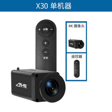 一声一视4K遥控变焦电脑高清摄像头1200万像素直播教学书法USB笔记本台式电脑用带麦克会议录课设备 X30单机