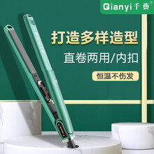 千艺电夹板直发卷发两用迷你拉直板夹刘海直发器不伤发小型熨板女 亮夜黑 玉米夹
