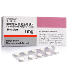 喜得镇 甲磺酸双氢麦角毒碱片 1mg*50片/盒 3盒装