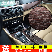 汽车把手贴汽车内饰木纹改色膜 柚桃木中控改装贴纸 仪表台亚光皮纹贴膜 汽车内饰建议购2-3米