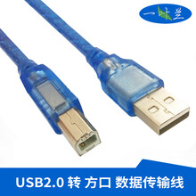 YYL莱恩SL系列 NI DJ声卡数据线DJ控制器先锋打碟机USB连接信号线 透明蓝 1.5m