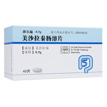莎尔福 美沙拉秦肠溶片0.5g*40片用于溃疡性结肠炎的急性发作和维持治疗 标准装：1盒