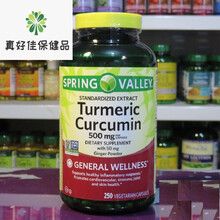 现美国Spring Valley Turmeric Curcumin天然姜黄素500mg250粒
