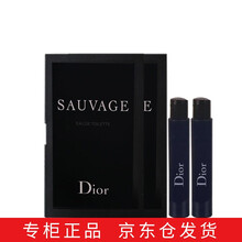 【  专柜保障】迪奥香水男士女士  香水套装小样 迪奥旷野男士淡香小样1ml*2