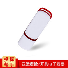 优易思小容量公司招标书用投标u盘商务优盘京32m64m128m256MB512m1g2g4g32g U10 颜色随机 32M投标专用