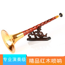红木唢呐乐器全套初学者纯铜锁呐演奏级大小喇叭 大G调