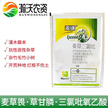 62%草甘三氯吡 麦草畏草甘膦三氯吡氧乙酸除竹剂烂根灭竹药毛竹杂竹净杀竹子小树杂草灌木农药除草剂 80g*1袋
