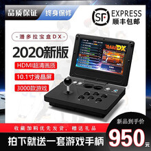 便携式充电街机游戏机格斗机3D月光宝盒街机网红同款笔记本摇杆街机 潘多拉DX黑色