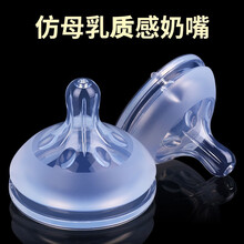 倍立欣宽口径奶嘴6cm 婴儿硅胶断奶神器宝宝仿真母乳质感超软奶嘴L/十字 十字口(带吸管通用)6.0cm 两个