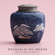 茶大师有田烧 雪持千寿丸陶瓷茶叶罐大小号密封罐茶仓储藏罐便携 蓝釉特大号千寿丸螺纹茶罐