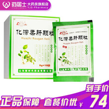 鲁南 化滞柔肝颗粒 8g*10袋/盒 1盒