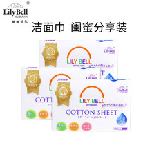 LilyBell丽丽贝尔全棉洗脸巾一次性洁面巾 擦脸巾 棉柔巾110枚*3包装（日本技术 洗脸巾 洁面巾）