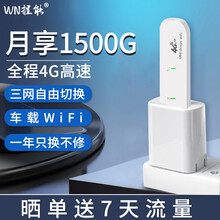 握能随身wifi移动4G路由器无线网车载无限流量免插卡移动联通电信上网宝手机热点笔记本上网卡托 USB六模版+一年流量套餐