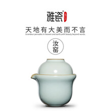 雅瓷汝窑旅行茶具套装 陶瓷快客杯户外便携式茶具小套 冰裂天青色汝瓷小满如意杯 汝窑小满如意杯