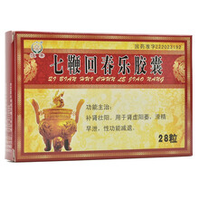 恒帝 七鞭回春乐胶囊 0.3g*28粒/盒 补肾壮阳 肾虚阳痿 性功能减退 5盒