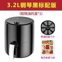 芯园多功能智能无油空气炸锅家用全自动大容量电炸薯条机 3.2L钢琴黑标配版