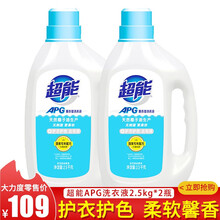 超能APG洗衣液2.5kg*2壶10斤促销组合装薰衣草香家庭装家庭装 2.5kg*2（促销装）