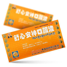 [晶珠]舒心安神口服液10ml*10支/盒 标准装