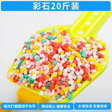儿童沙滩玩具彩石沙子决明子套装围栏室内大颗粒材质安全无毒沙池组宝宝玩沙挖沙漏大号工程车挖掘机加厚耐摔 20斤精选抛光彩砂【可水洗】