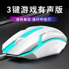 炫光鼠标有线静音男生大USB外设家用办公笔记本台式电脑绝地求生吃鸡宏cf游戏专用电竞机械lol YX100白色-商务办公3键版 标配