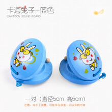 儿童音乐木质响板益智早教玩具奥尔夫打击乐器男孩女孩小孩1-3岁婴幼儿宝宝礼物 蓝色兔子（一对）