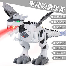 可喷雾机械龙机器人可移动 电动恐龙仿真霸王龙会走路灯光声音恐龙模型儿童男孩礼物玩具 机械喷雾战龙白色