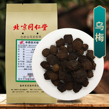 京皖 乌梅 中药饮片 按方抓药 10g
