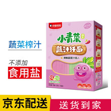 心迪妈妈宝宝面条蔬汁多味纤面碎面儿童番茄菠菜西兰花味面南瓜胡萝卜蔬菜细面辅食220g 甜菜+西兰花