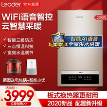 【新品立减900】海尔壁挂炉家用燃气采暖炉 暖气片地暖锅炉采暖两用天然气热水器海尔统帅壁挂炉 20kw-智能WiFi款-适用50㎡-120㎡