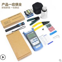 出支 光纤工具包套装光纤功率计FC-6S切割刀套装齐全检测光缆