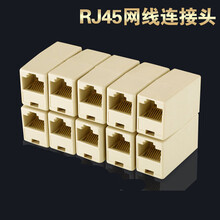 网线对接头直通头连接器转接头网线延长rj45水晶头网络连接器【推荐】 10个装