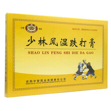 少林寺 少林风湿跌打膏 5贴/袋 散瘀活血 舒筋止痛 跌打损伤 1盒