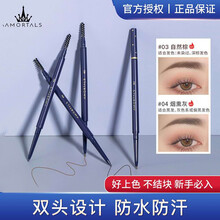 尔木萄极细眉笔女初学者防水防汗不易脱色不晕染自然持久 02-浅咖棕