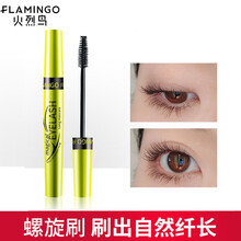 火烈鸟纤长睫毛膏卷翘浓密不易晕染眼妆自然金色管淡妆 魅睫纤长睫毛膏