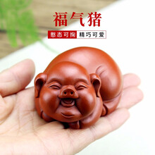 溪隐陶府 宜兴紫砂茶宠 全手工陈洪军朱泥福气猪 福猪生肖小猪茶玩雕塑茶具茶盘摆件 福气猪---名家陈洪军作品---朱泥