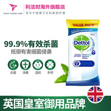Dettol滴露 英国进口 衣物除菌喷雾织物去味除菌剂免洗喷雾 去味杀菌去皱喷衣服鞋子地毯沙发 除菌清洁湿巾原味 72抽