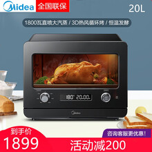 美的（Midea）电烤箱 家用台式烤箱多功能电烤箱 20L 热风烘烤 蒸汽直喷
