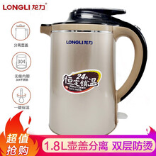 龙力（LONGLI）电水壶保温1.8L 双层防烫304不锈钢 家用功能电热水壶 LL-8801保温款(1.8L)