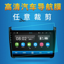 导航膜汽车导航屏幕高清保护膜7 8 9 10.2 12寸导航车载屏幕贴膜 10.2寸215*135寸高清软膜（2张）