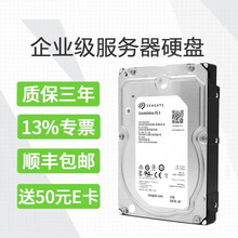 酷鸢 希捷 盘体银河级企业级服务器硬盘SATA接口7200转3.5英寸 1T/2T/3T/4T/6T 2TB 128缓存（ST2000NM0033）