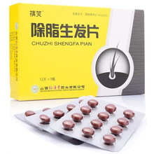 仁源堂 祺笑 除脂生发片 0.3g*12片*5板 1盒 装