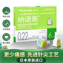 泰尔茂 纳诺斯胰岛素笔用针头32.5G 0.22mm*6mm*7支/盒 日本进口胰岛素针头 5盒(6mm)35支